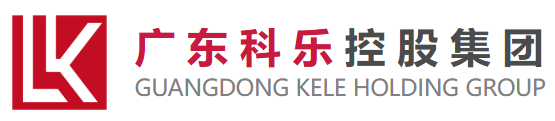 广东科乐控股集团有限公司